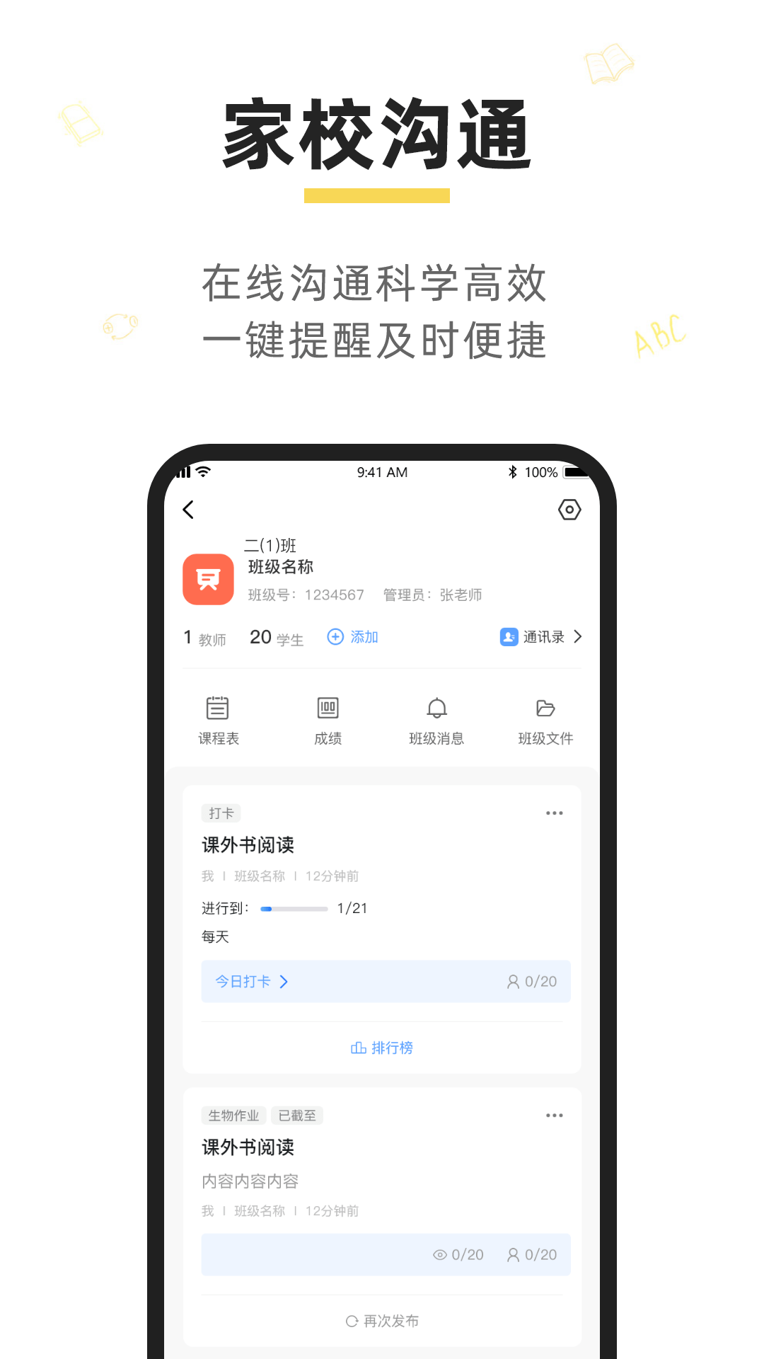 晓黑板截图2