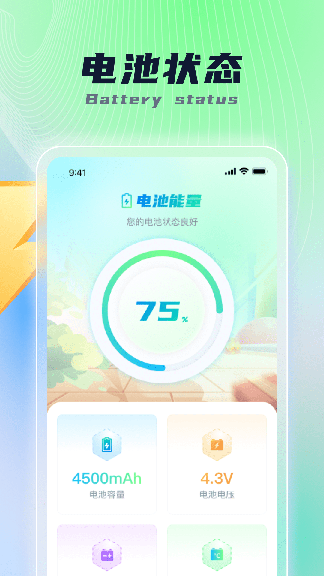 乐福充电截图2