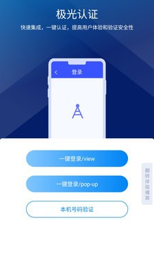 极光Demo截图4