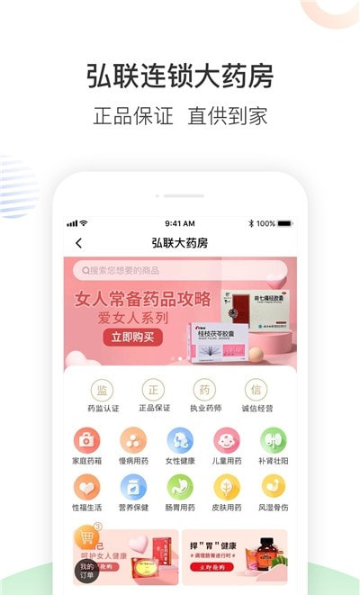 南风医生用户端截图4