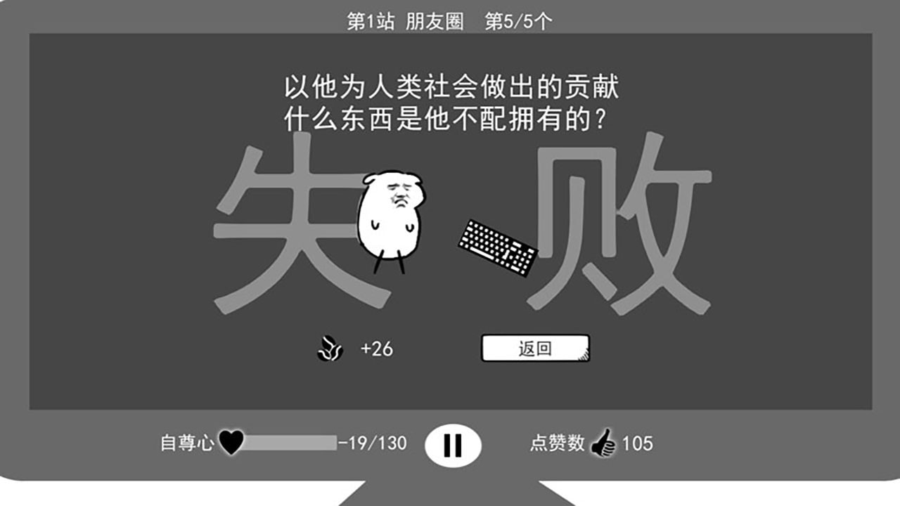 我是键盘侠内置菜单版截图1