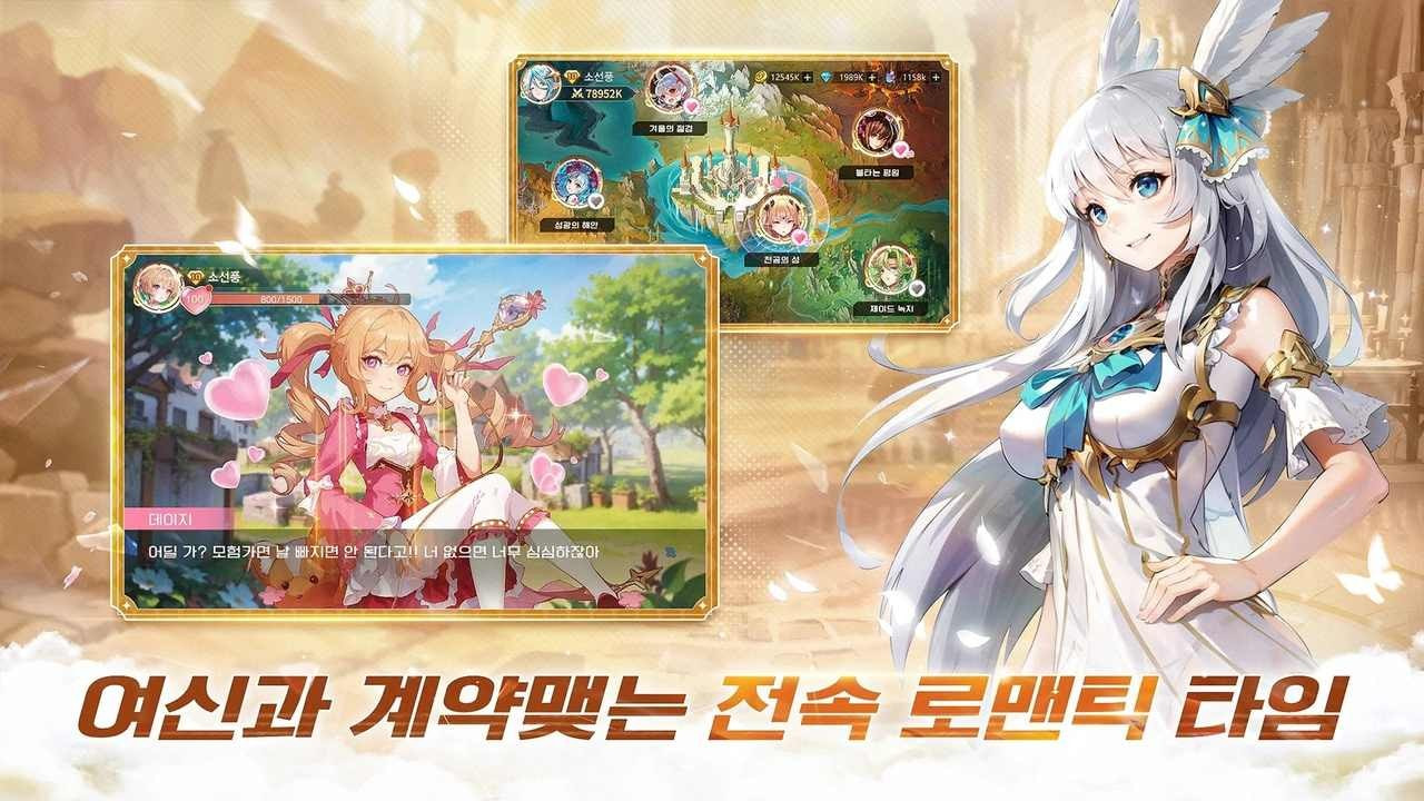 幻想女神RPG截图3