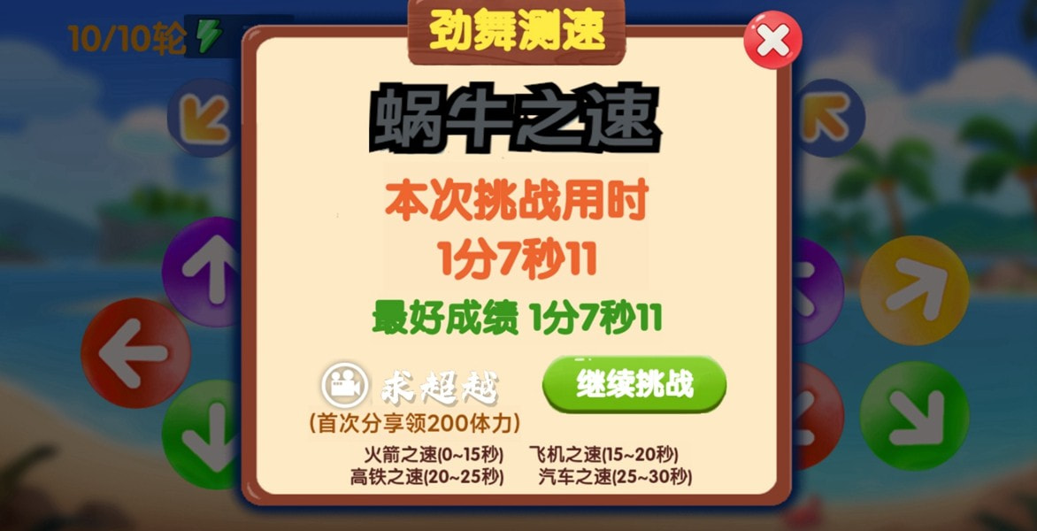 箭头王者21