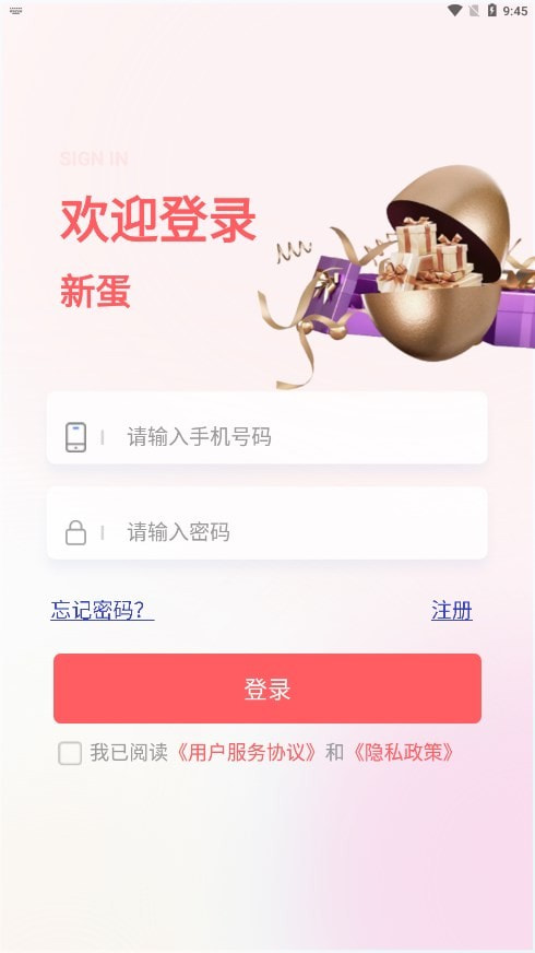 新蛋网上商城截图4