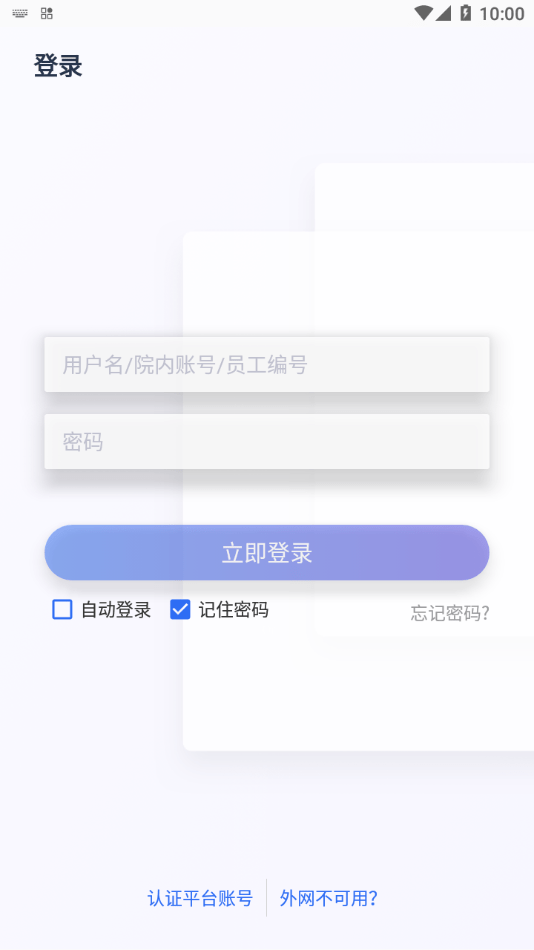 医掌宝截图3