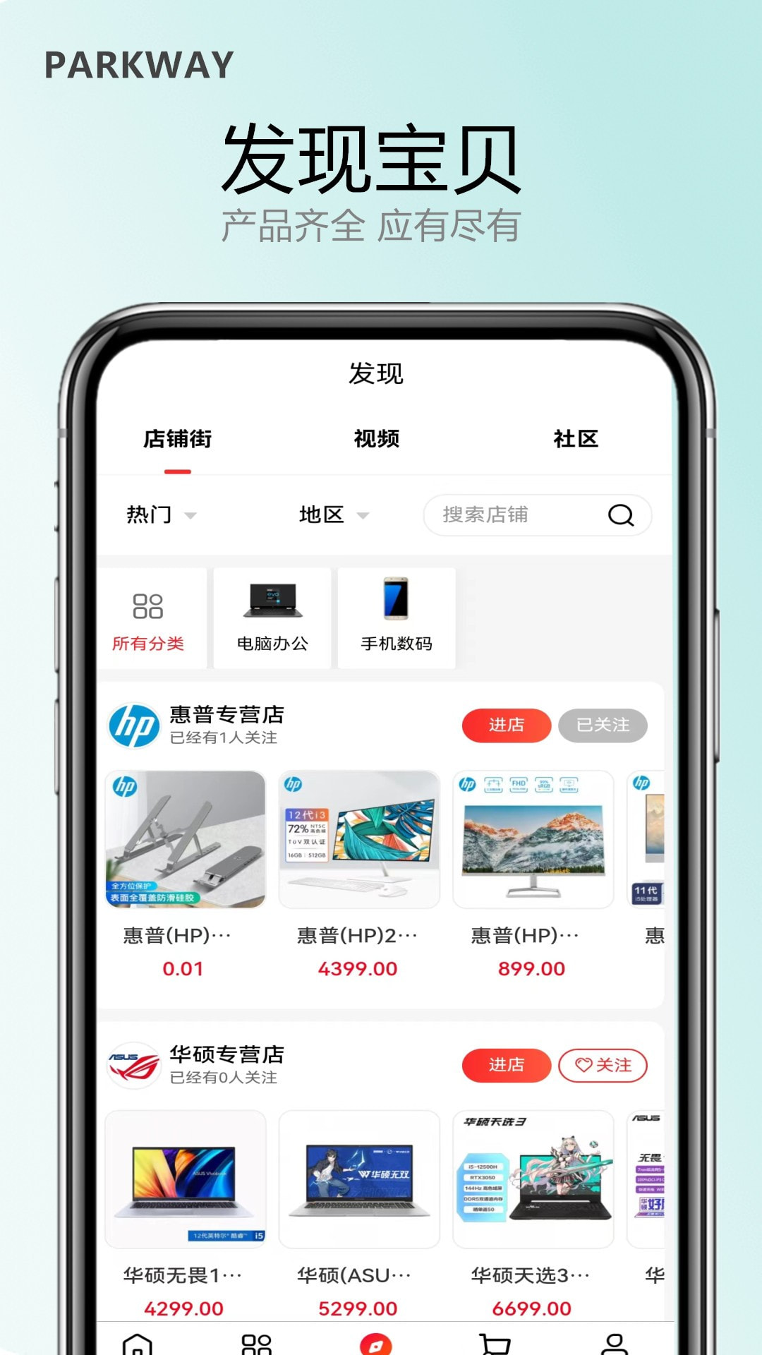 百汇商城截图4