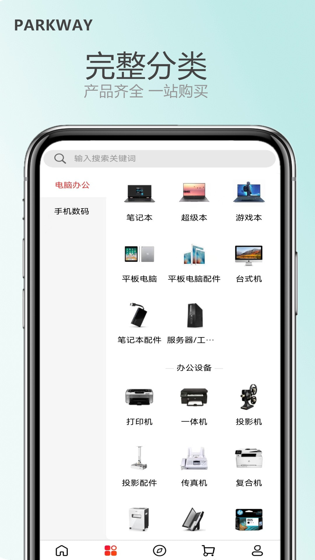 百汇商城截图1