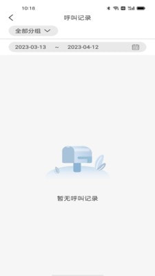 小Q云联截图4