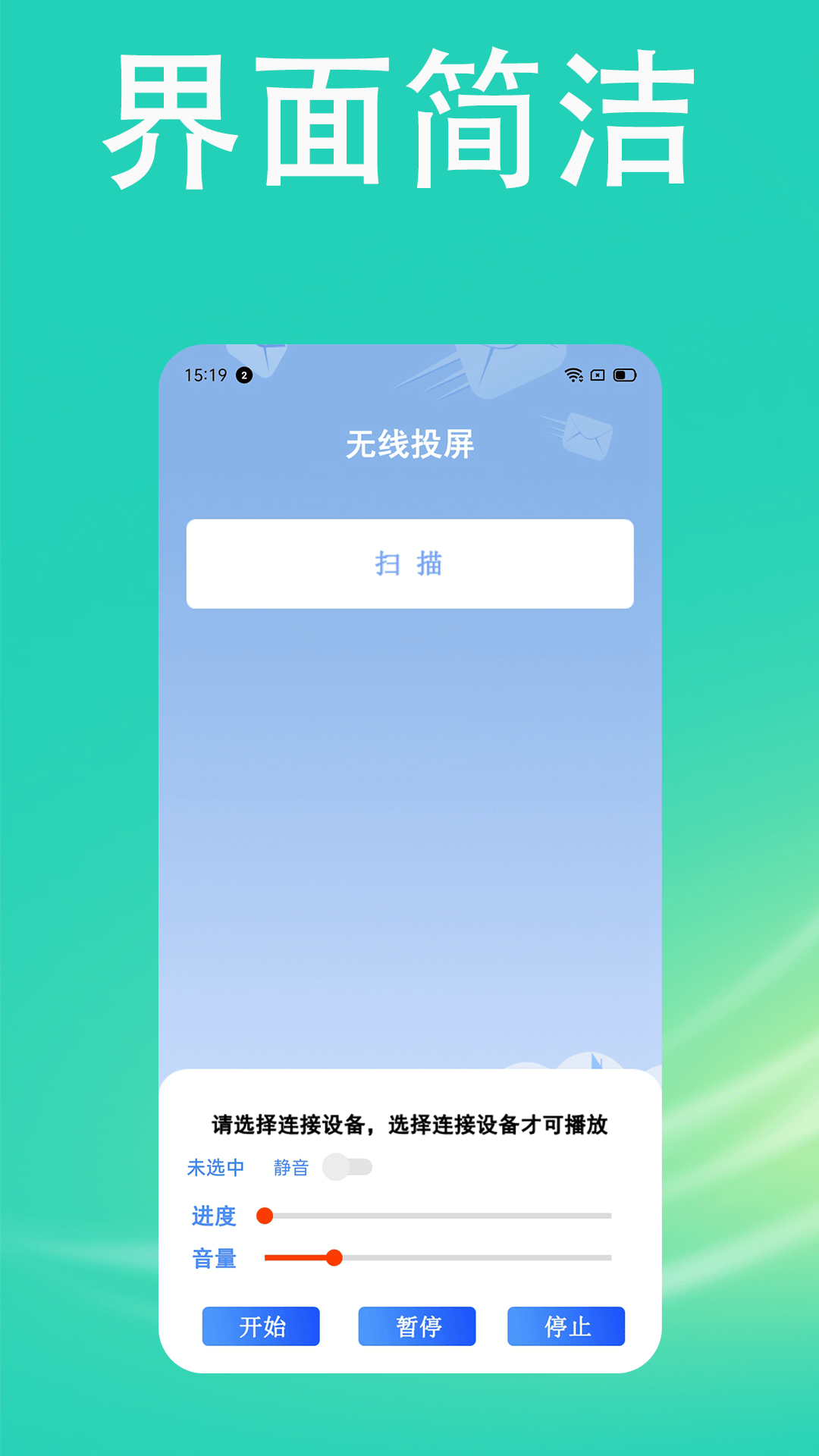 快投屏app下载3