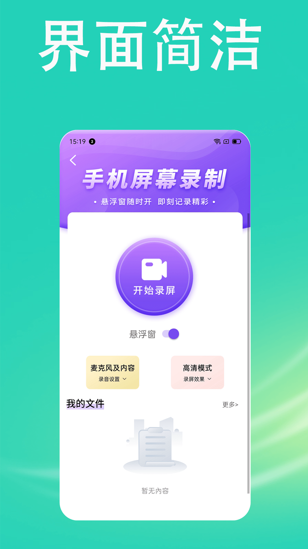 快投屏app下载截图3