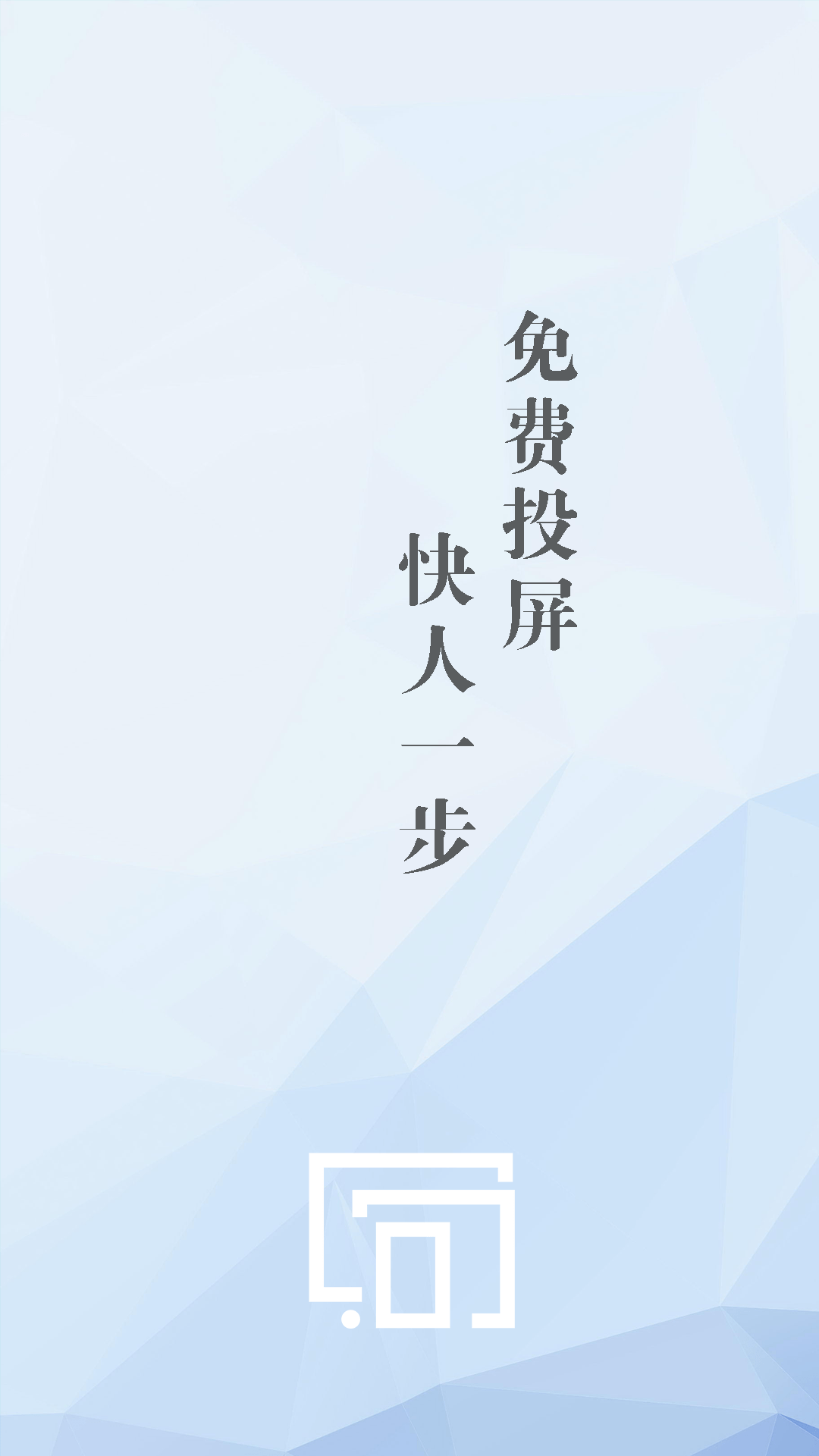 快投屏app下载0