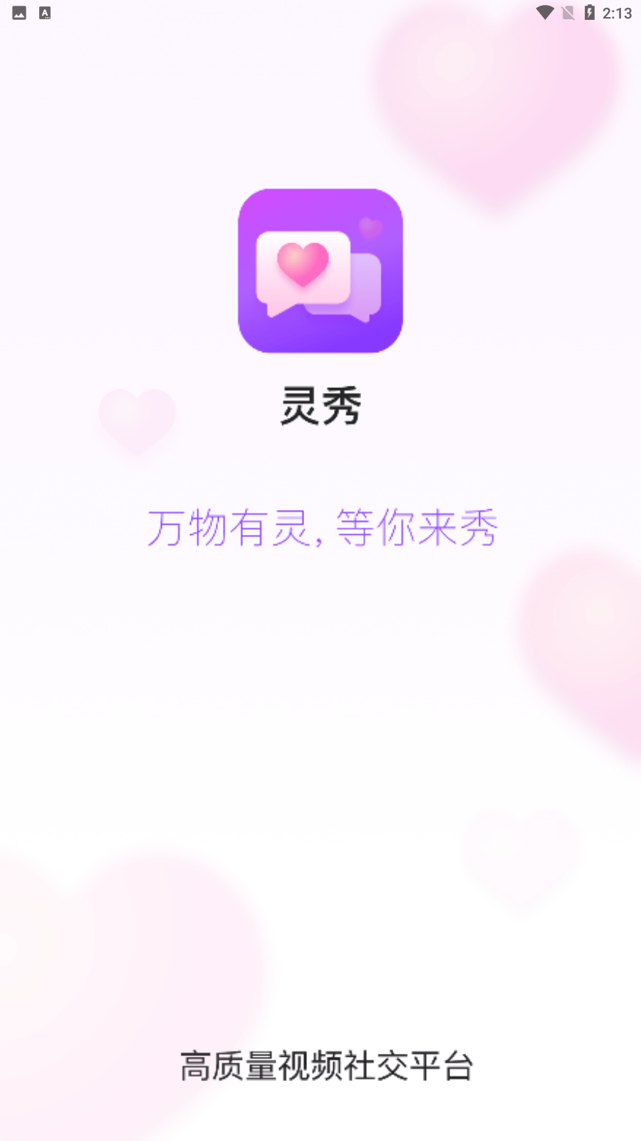 灵秀3