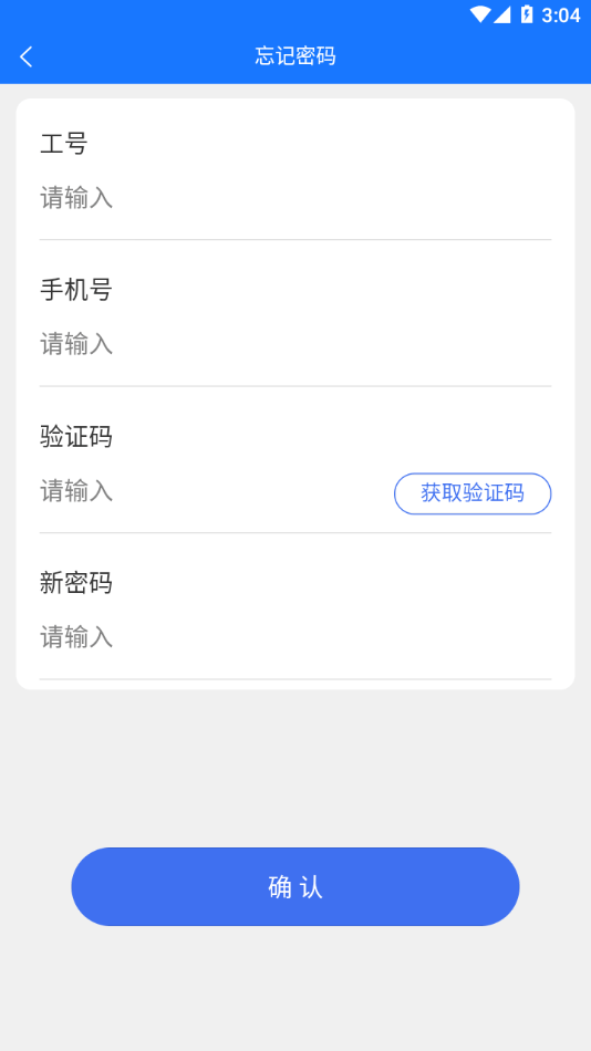 天安双录通app下载正版下载2