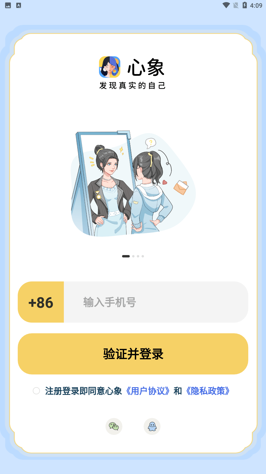 心象截图4