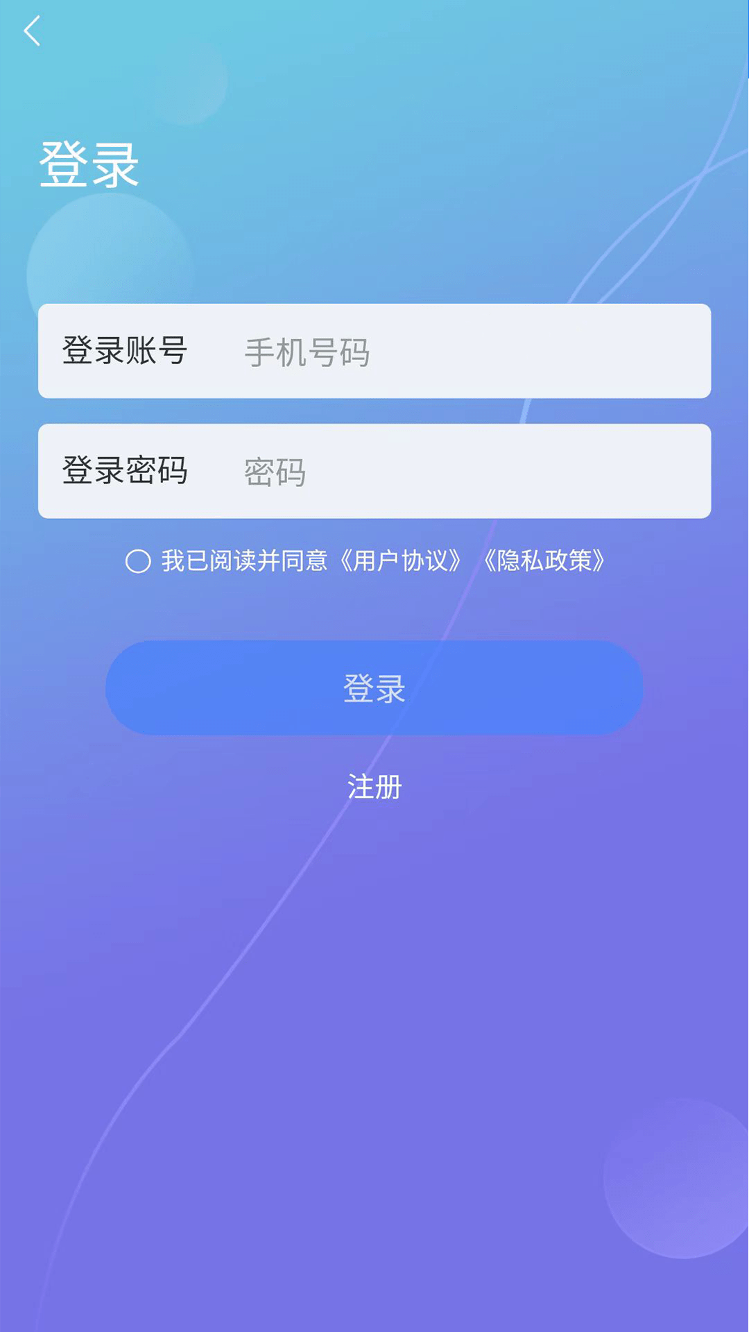 智坤启通截图1