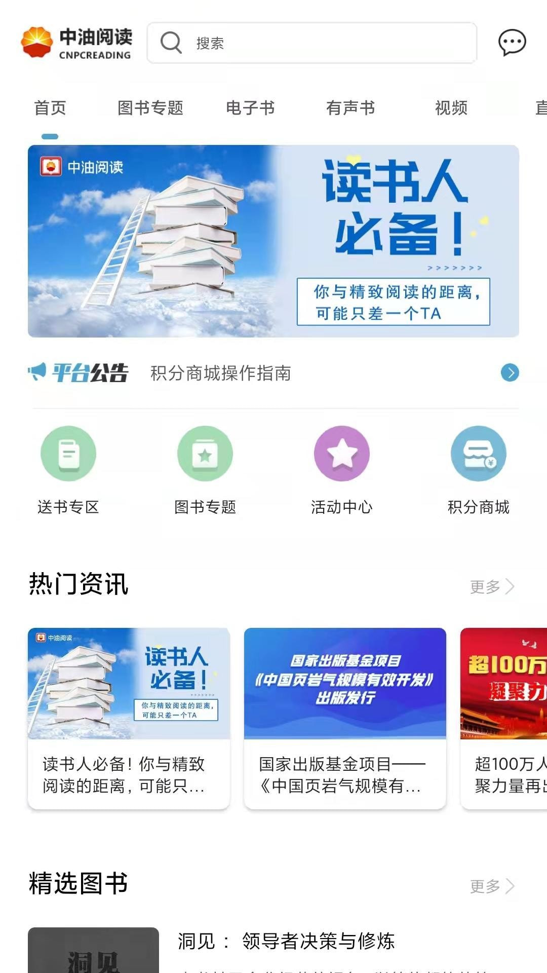 中油阅读截图1