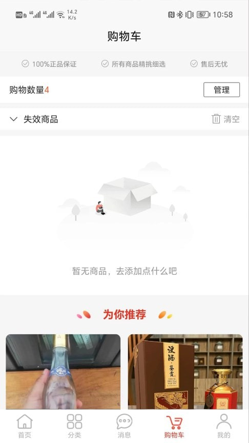 推荐信商城截图3