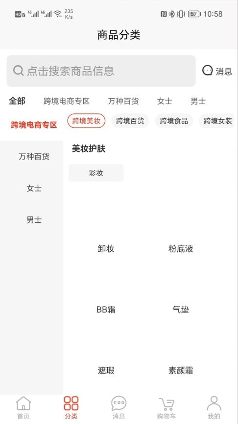 推荐信商城截图2