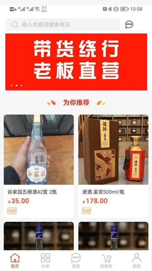 推荐信商城截图1