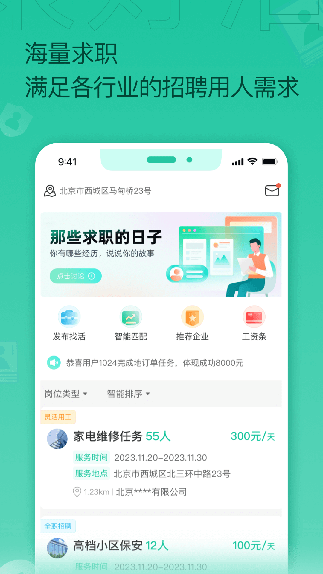 聚好活0