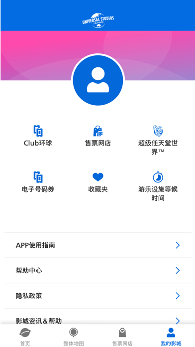 usj截图8