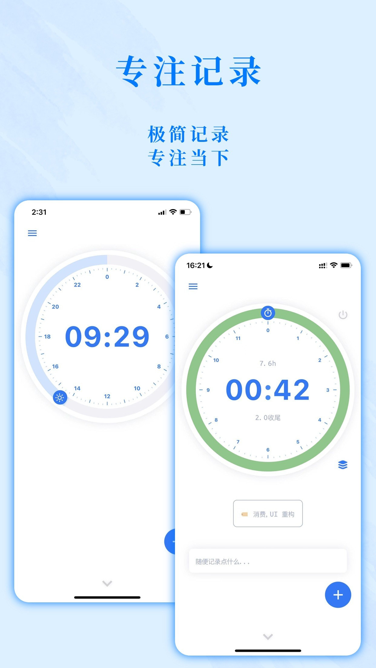 时光伴侣截图2