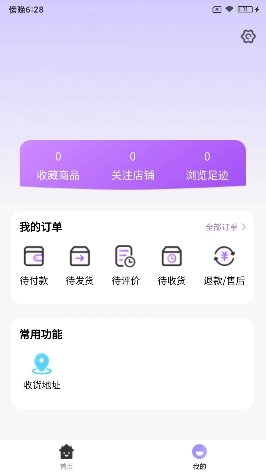 乐派新宠截图4