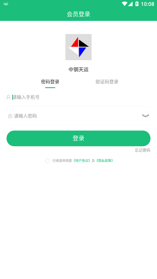 中钢天运app下载安装截图2