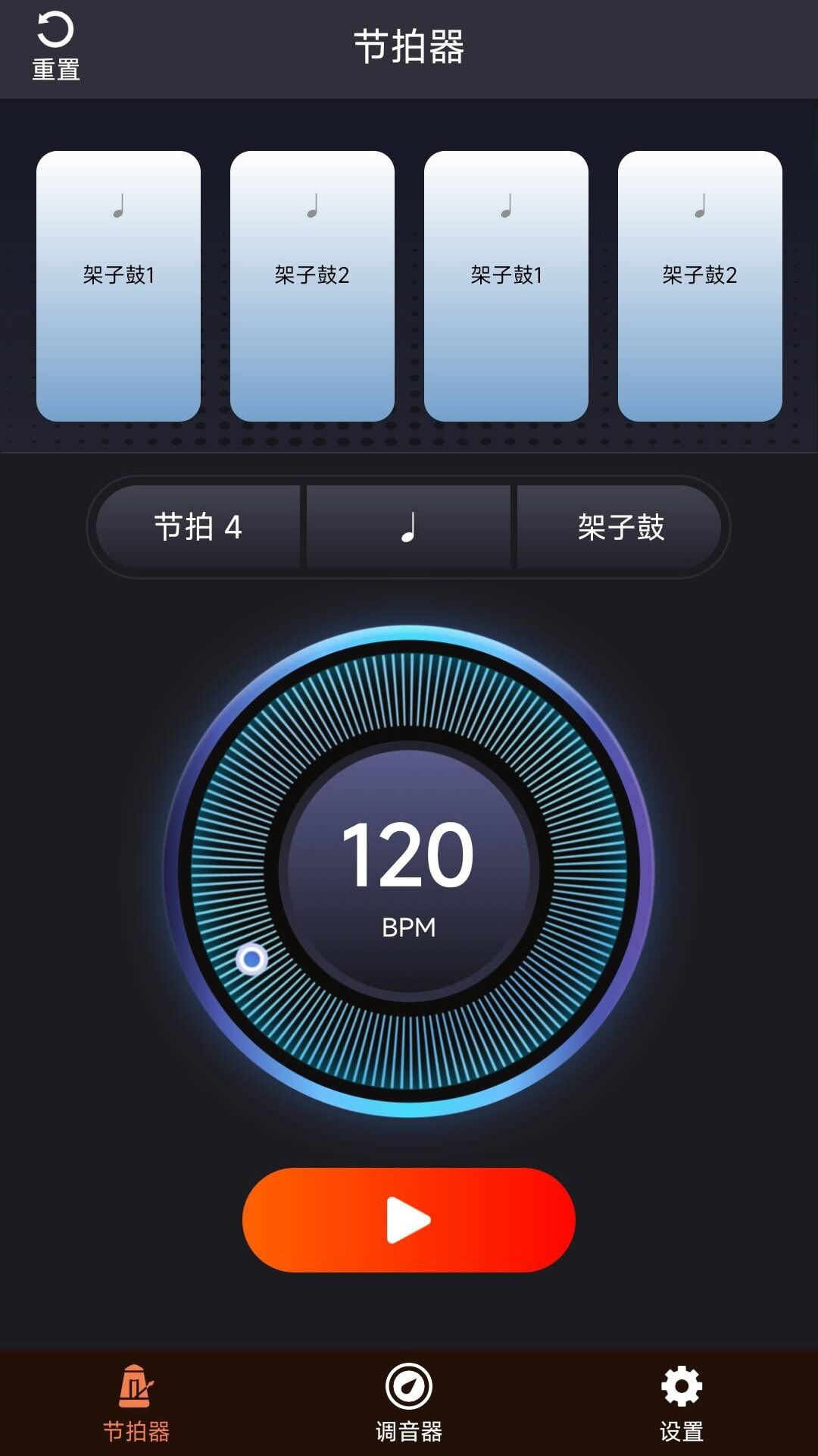 妙音二胡调音器截图2