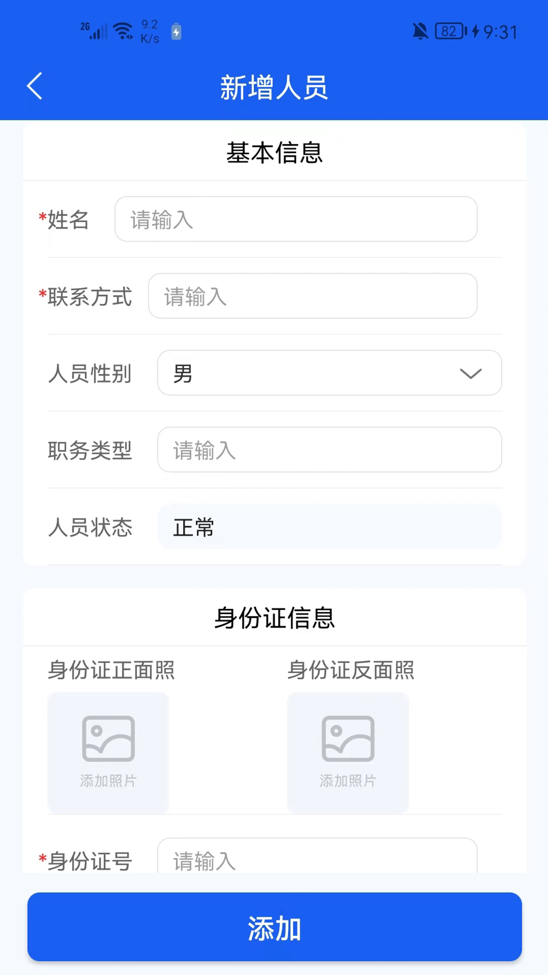 卡企安企业端2