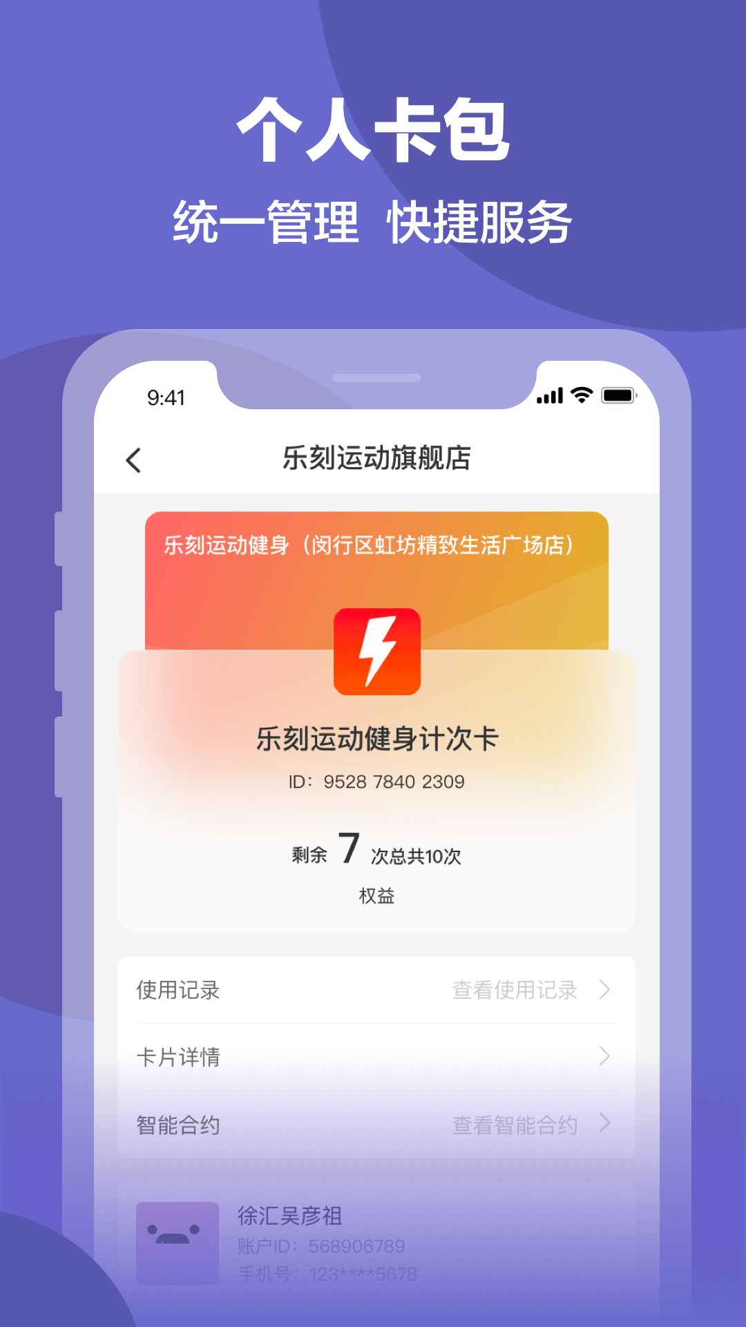 排排兑商家版截图3