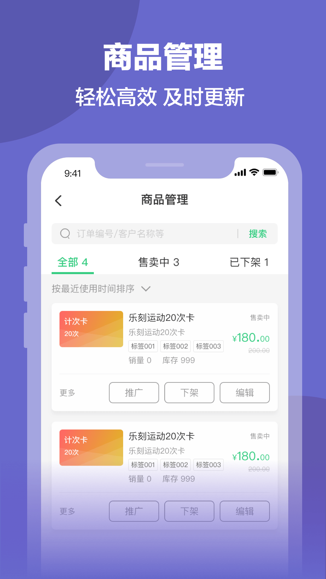 排排兑商家版截图2