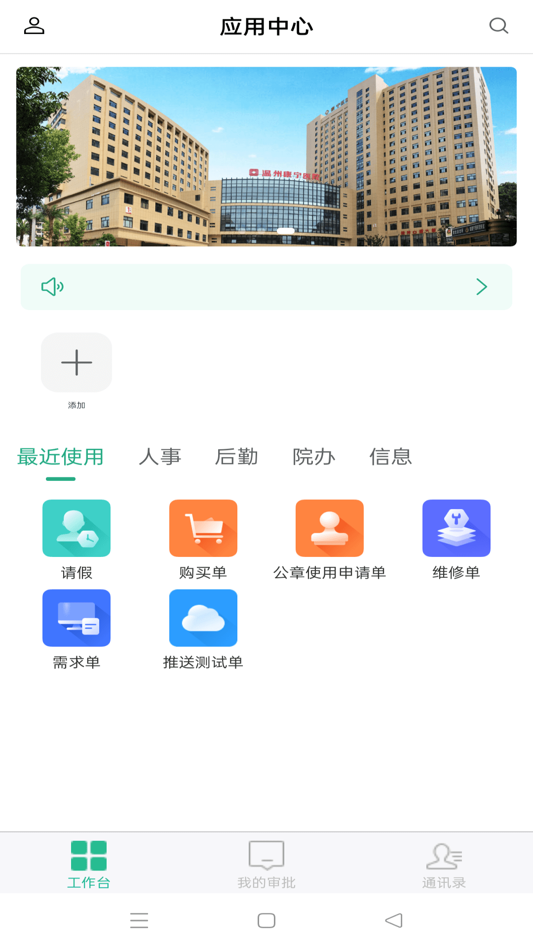 云办公截图4