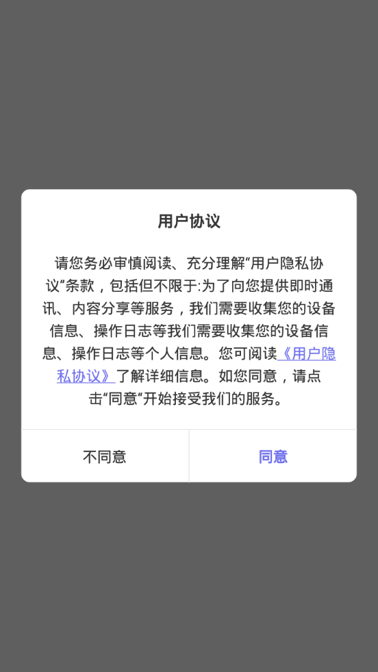 云办公截图2