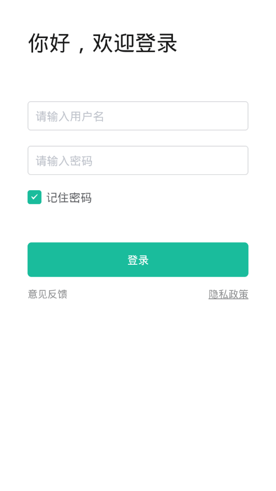 云办公截图1