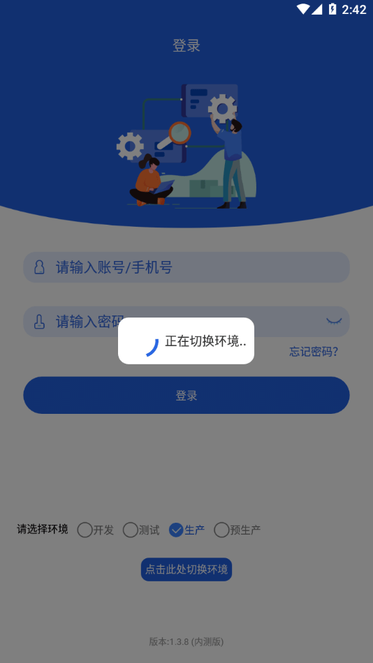 云派工app最新下载3