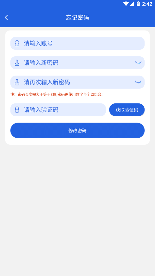 云派工app最新下载2