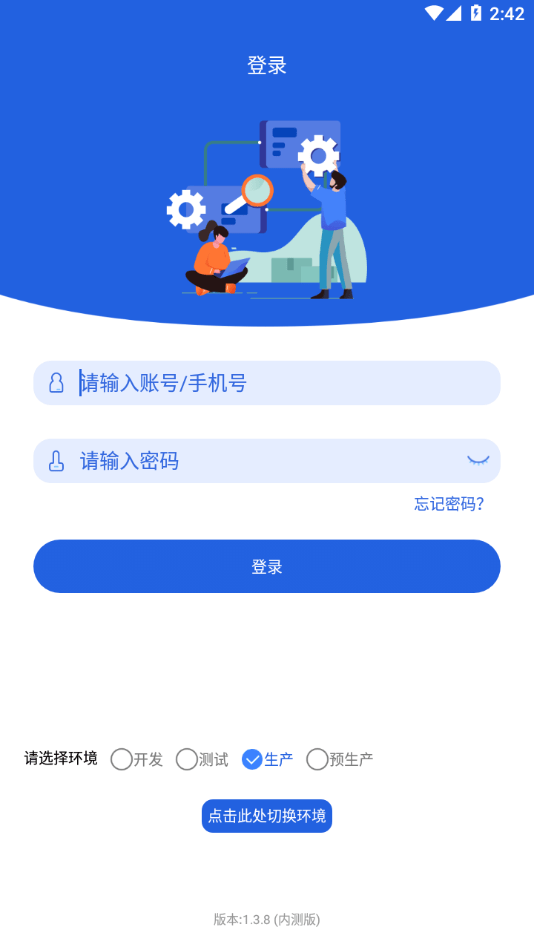 云派工app最新下载截图1