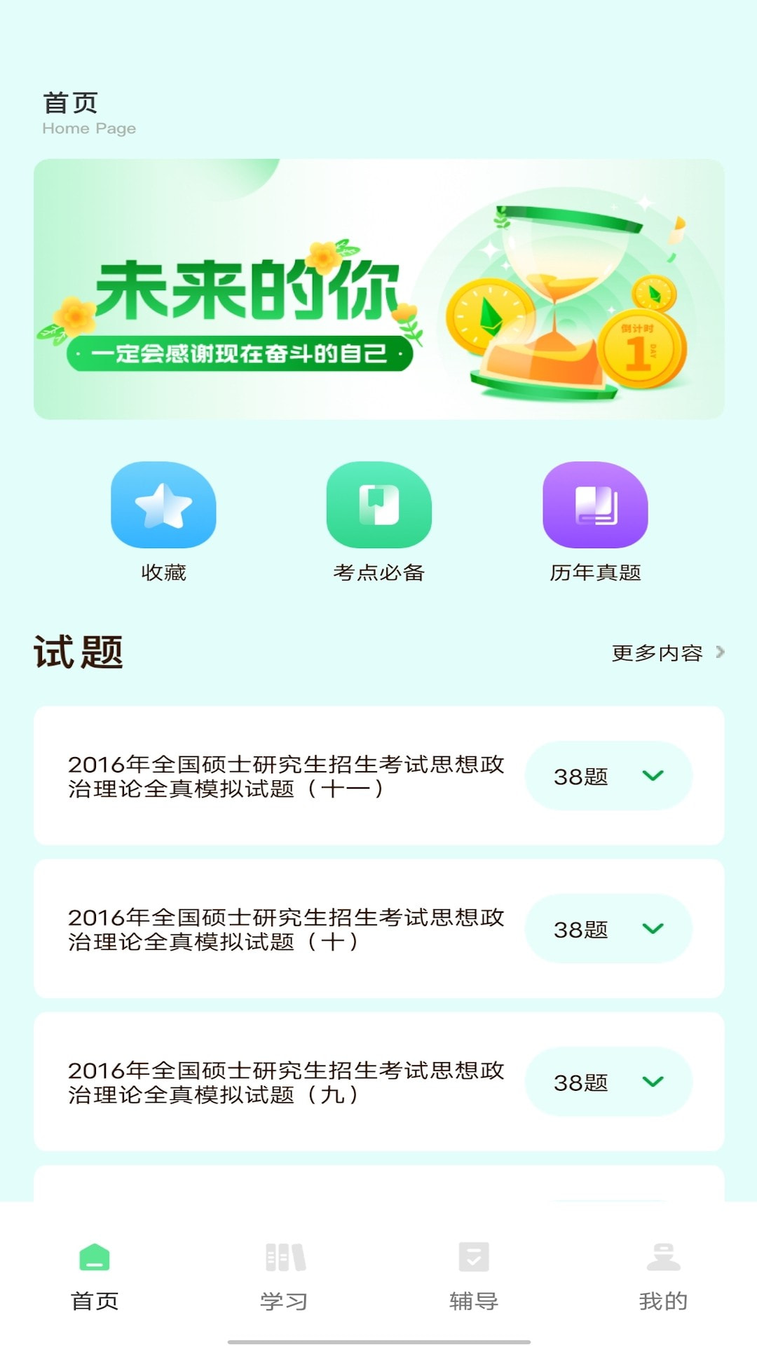 柠檬文才学堂截图2