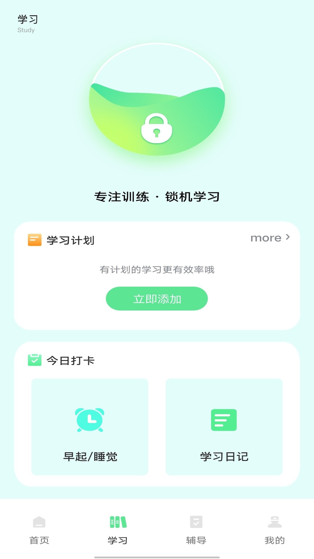 柠檬文才学堂截图1