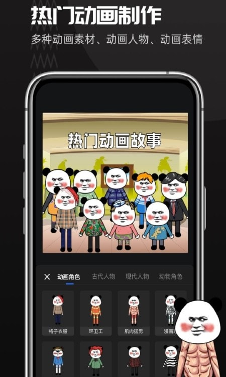 趣映动画视频制作截图3