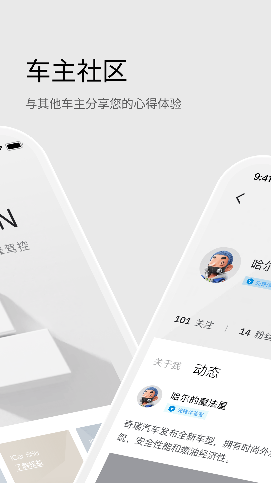 iCAR汽车截图3