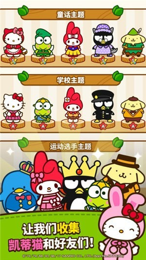 Hellokittyfriends截图4