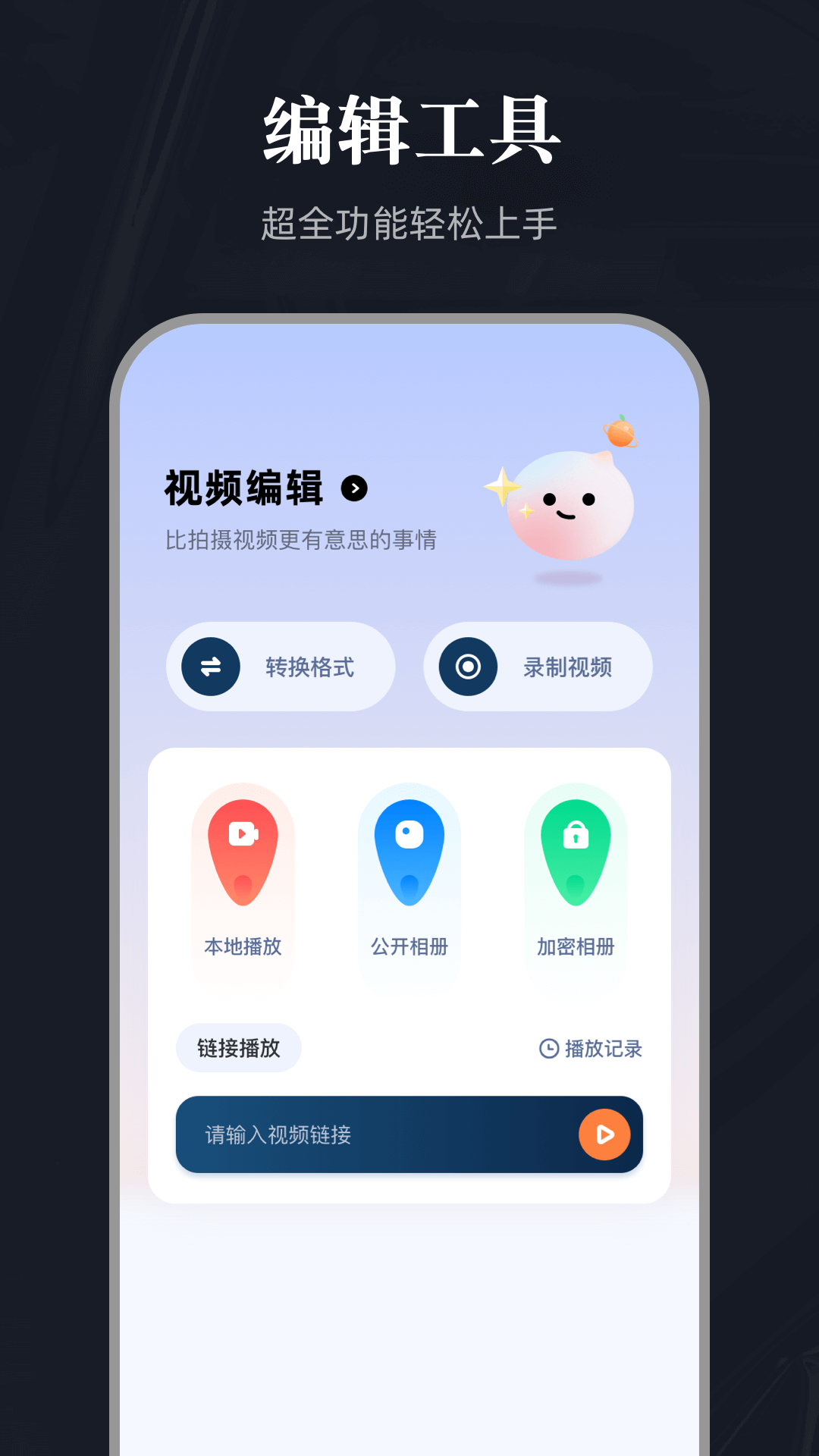 百影视频免广告下载1