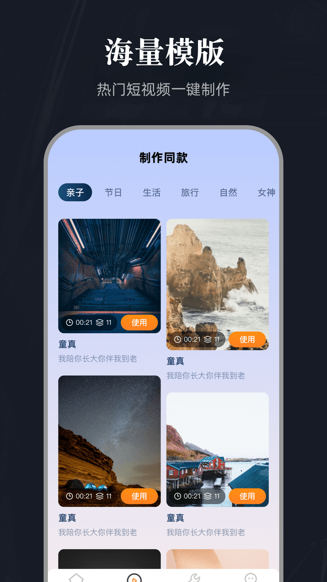 百影视频免广告下载0