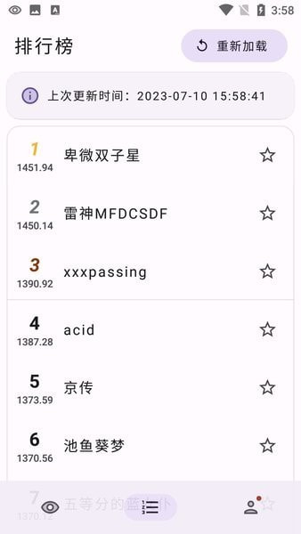 萌卡ygo竞技助手截图3