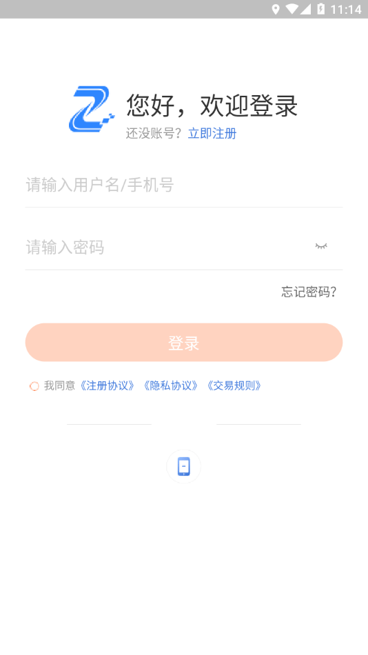 五才智运截图2