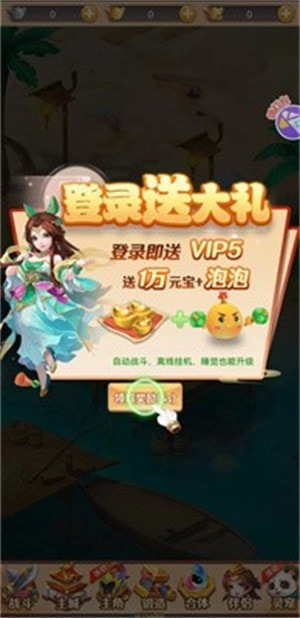 胡闹小魔童截图4