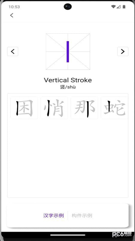 牙牙学语2