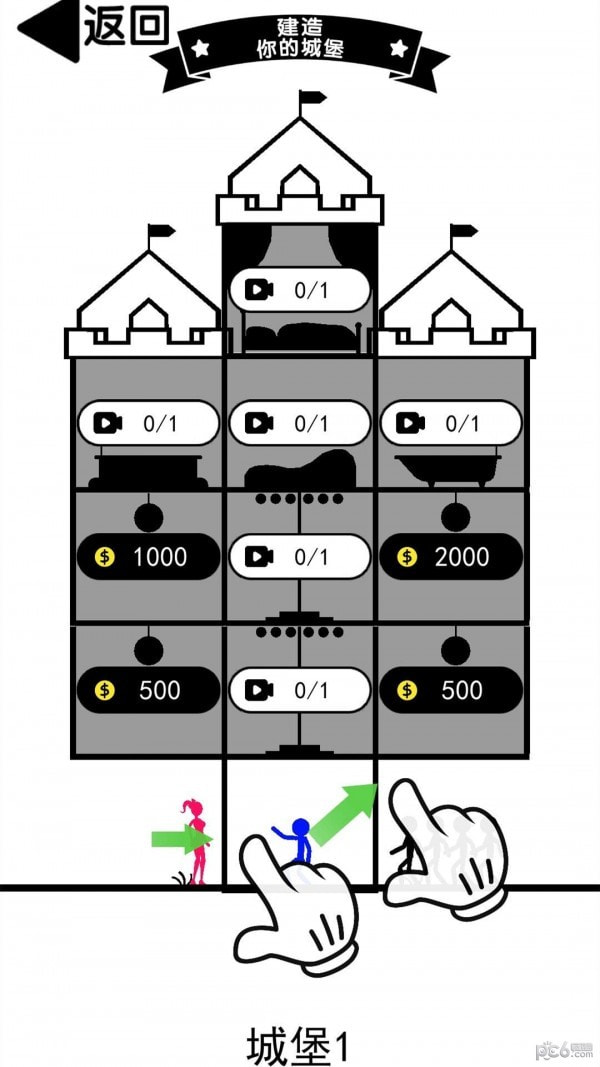 马桶人大对决截图1